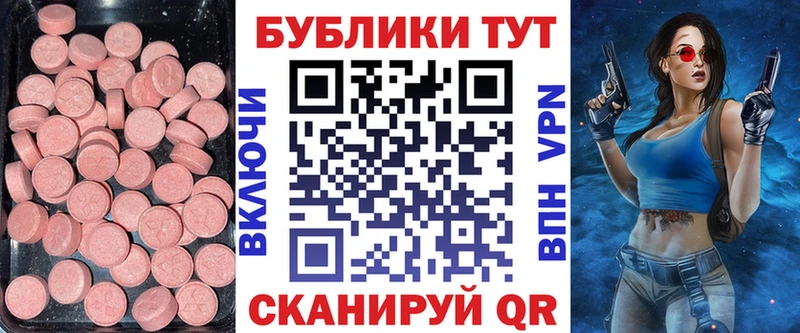 Экстази круглые  Купить закладки  Ржев 