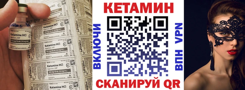 КЕТАМИН ketamine  Купить закладки  Ржев 