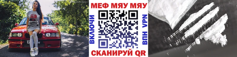 МЯУ-МЯУ VHQ  Купить закладки  Ржев 
